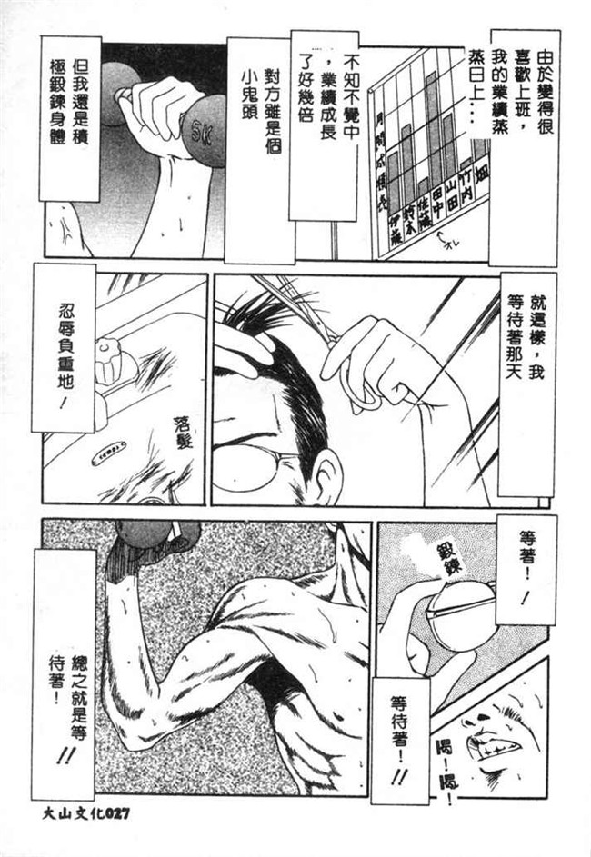 无翼鸟之肉肉无遮盖漫画[伊駒一平] SM少女の館h本子