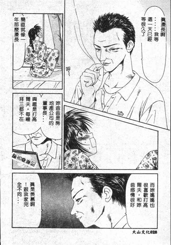 无翼鸟之肉肉无遮盖漫画[伊駒一平] SM少女の館h本子