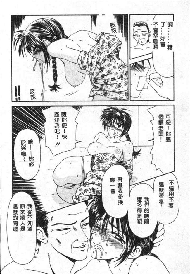 无翼鸟之肉肉无遮盖漫画[伊駒一平] SM少女の館h本子