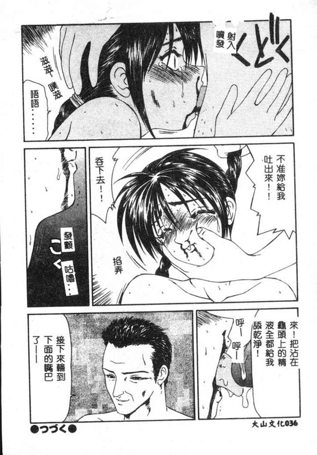 无翼鸟之肉肉无遮盖漫画[伊駒一平] SM少女の館h本子