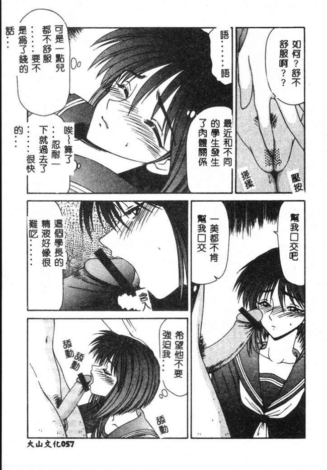 无翼鸟之肉肉无遮盖漫画[伊駒一平] SM少女の館h本子