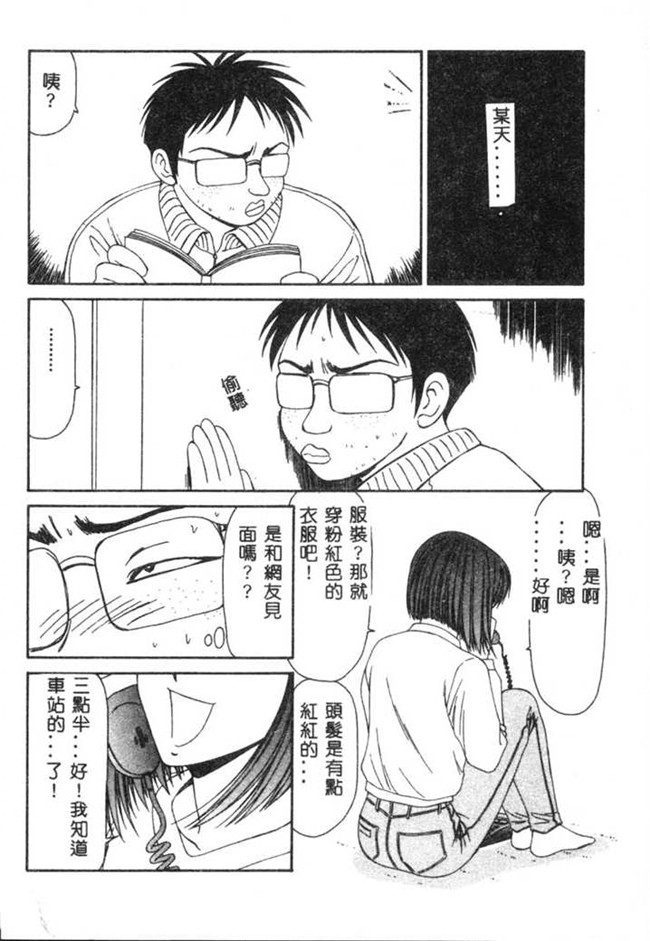 无翼鸟之肉肉无遮盖漫画[伊駒一平] SM少女の館h本子