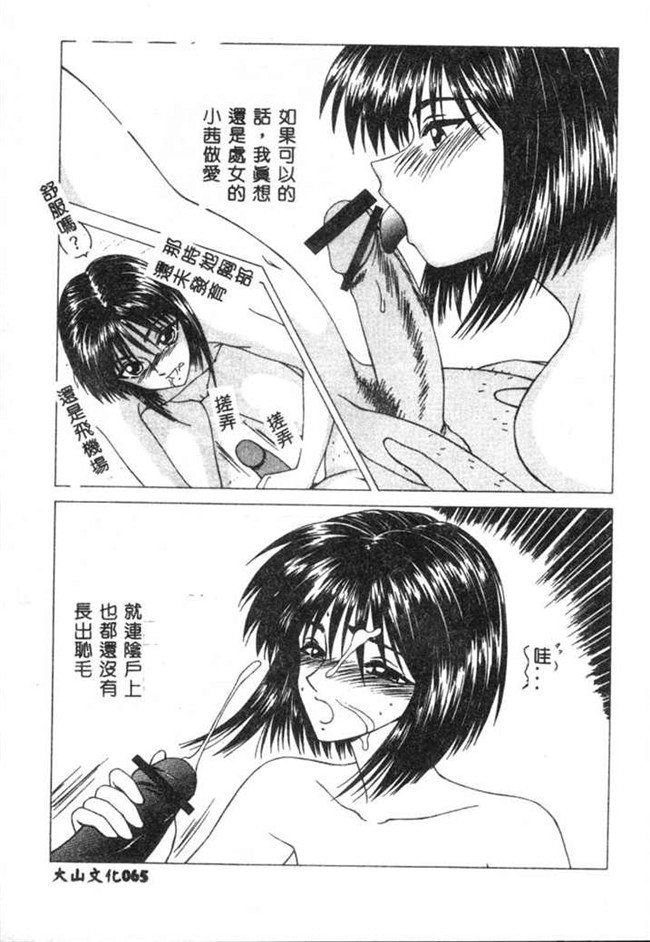 无翼鸟之肉肉无遮盖漫画[伊駒一平] SM少女の館h本子