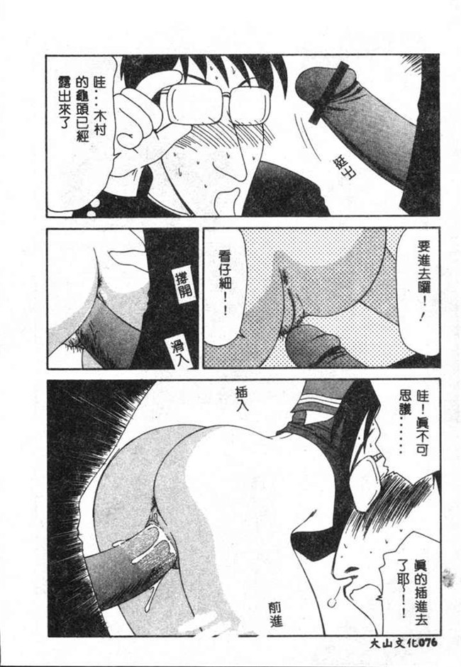 无翼鸟之肉肉无遮盖漫画[伊駒一平] SM少女の館h本子