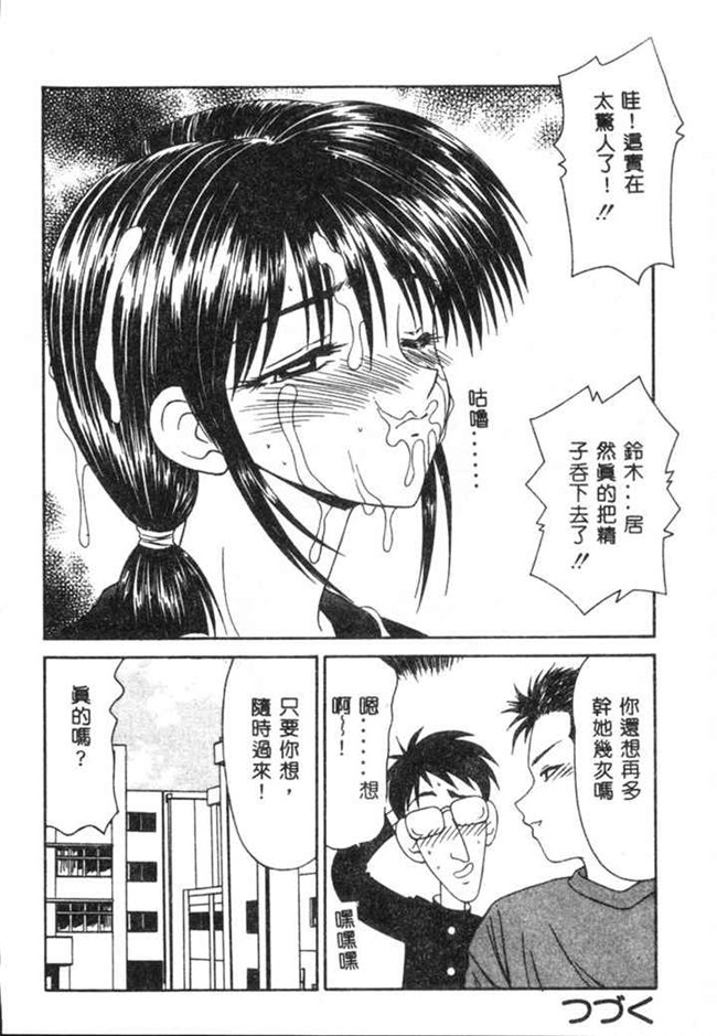 无翼鸟之肉肉无遮盖漫画[伊駒一平] SM少女の館h本子