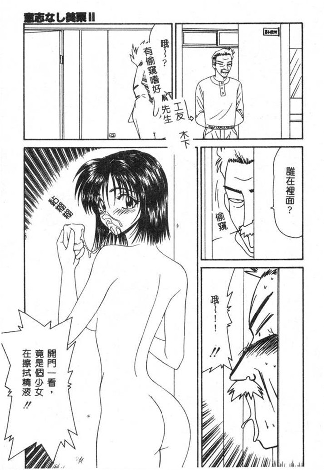 无翼鸟之肉肉无遮盖漫画[伊駒一平] SM少女の館h本子