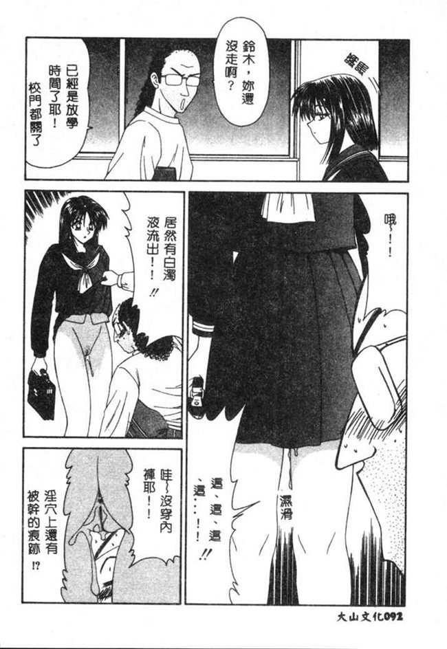 无翼鸟之肉肉无遮盖漫画[伊駒一平] SM少女の館h本子