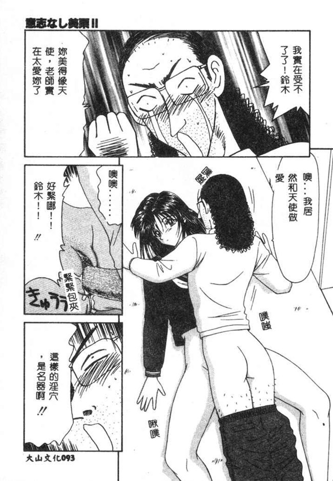 无翼鸟之肉肉无遮盖漫画[伊駒一平] SM少女の館h本子