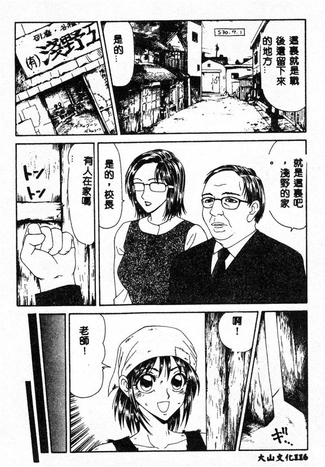 肉肉无遮盖漫画之[伊駒一平]あだち区昭和便所暴行 合集本子