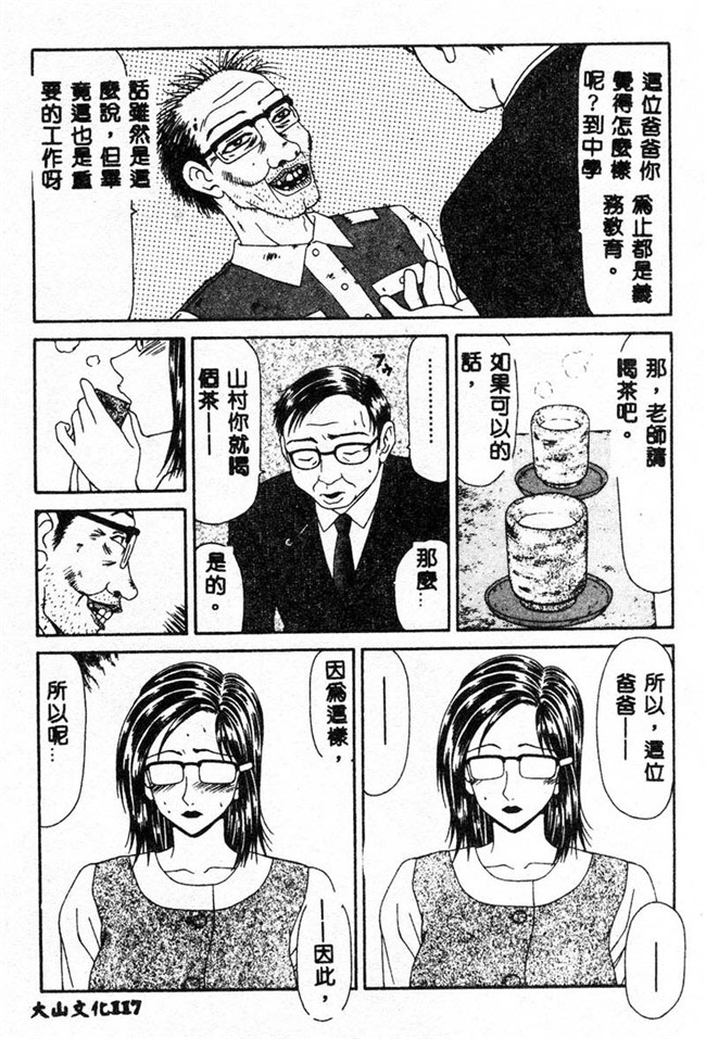 肉肉无遮盖漫画之[伊駒一平]あだち区昭和便所暴行 合集本子