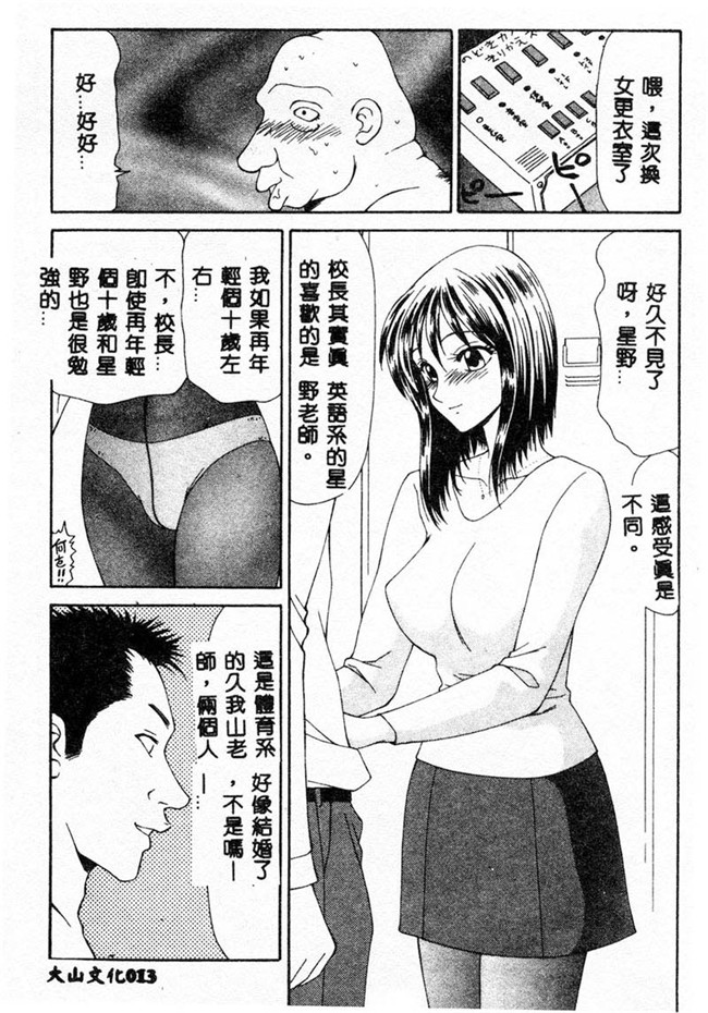 肉肉无遮盖漫画之[伊駒一平]あだち区昭和便所暴行 合集本子