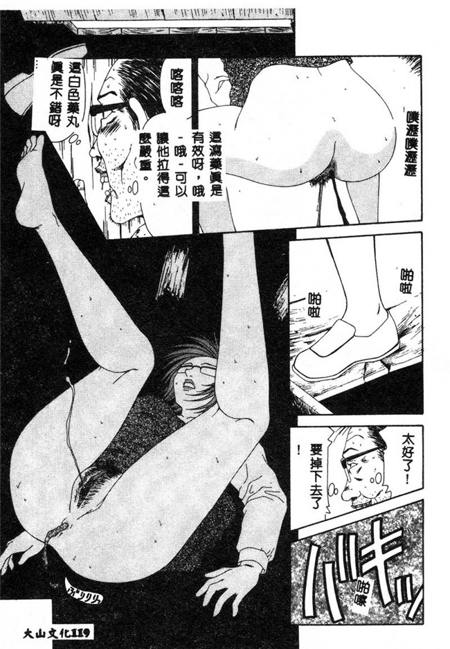 肉肉无遮盖漫画之[伊駒一平]あだち区昭和便所暴行 合集本子