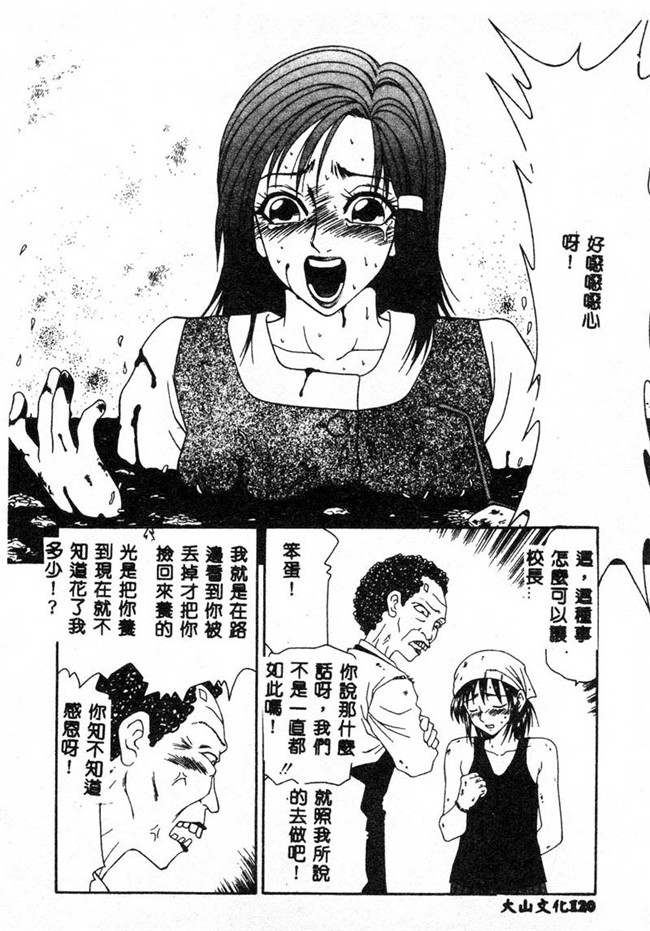 肉肉无遮盖漫画之[伊駒一平]あだち区昭和便所暴行 合集本子