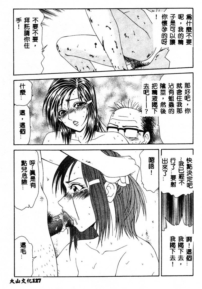 肉肉无遮盖漫画之[伊駒一平]あだち区昭和便所暴行 合集本子