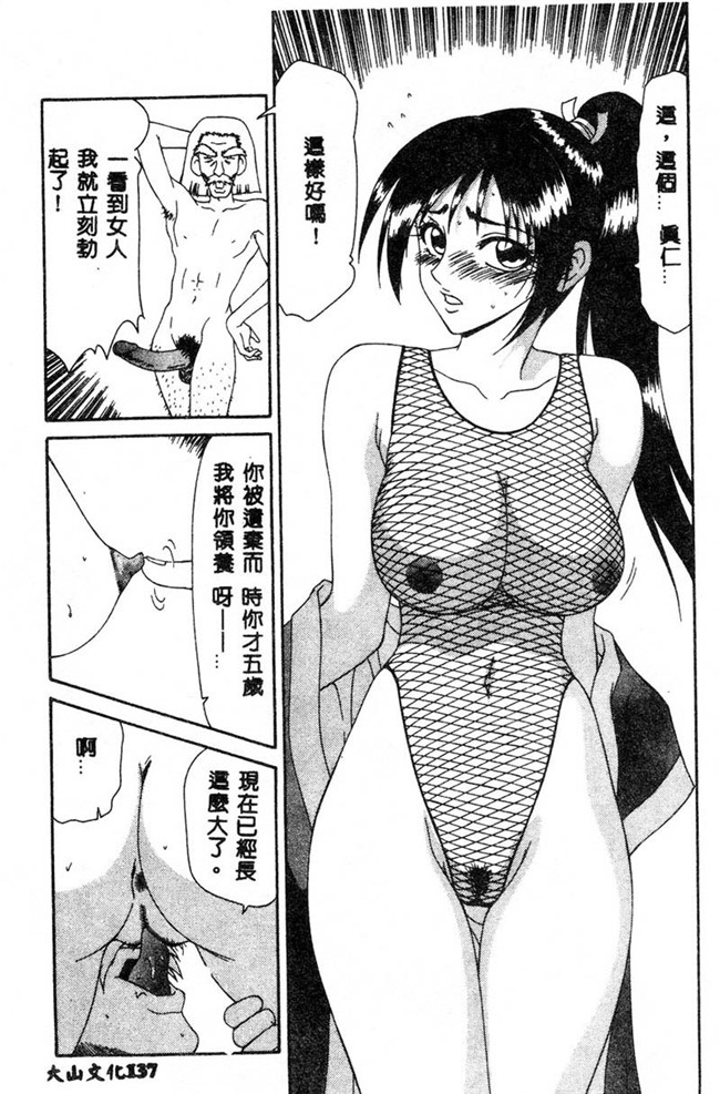 肉肉无遮盖漫画之[伊駒一平]あだち区昭和便所暴行 合集本子