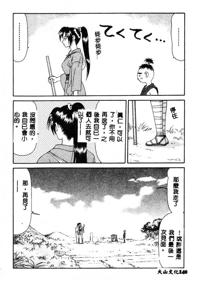 肉肉无遮盖漫画之[伊駒一平]あだち区昭和便所暴行 合集本子