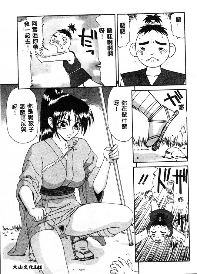 肉肉无遮盖漫画之[伊駒一平]あだち区昭和便所暴行 合集本子