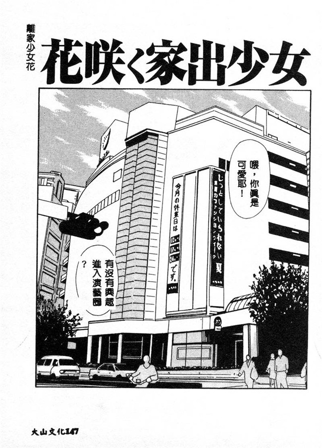 肉肉无遮盖漫画之[伊駒一平]あだち区昭和便所暴行 合集本子