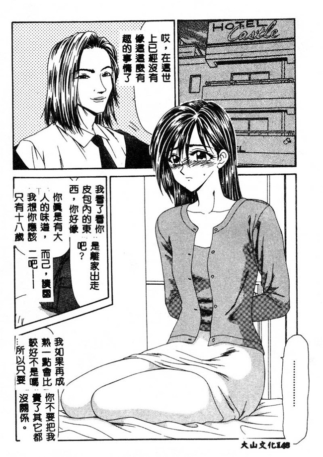 肉肉无遮盖漫画之[伊駒一平]あだち区昭和便所暴行 合集本子