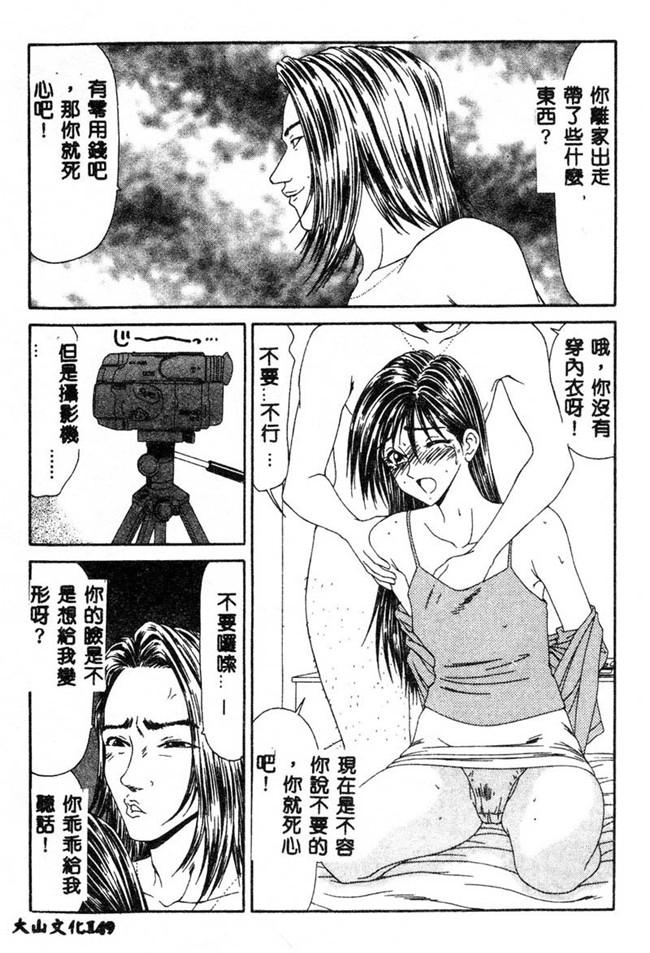 肉肉无遮盖漫画之[伊駒一平]あだち区昭和便所暴行 合集本子