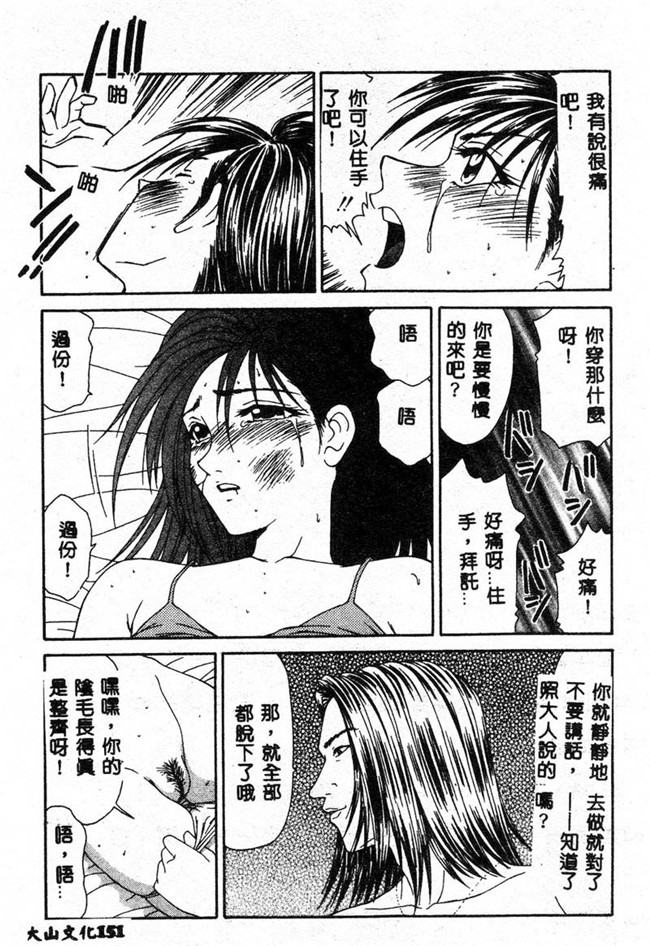 肉肉无遮盖漫画之[伊駒一平]あだち区昭和便所暴行 合集本子