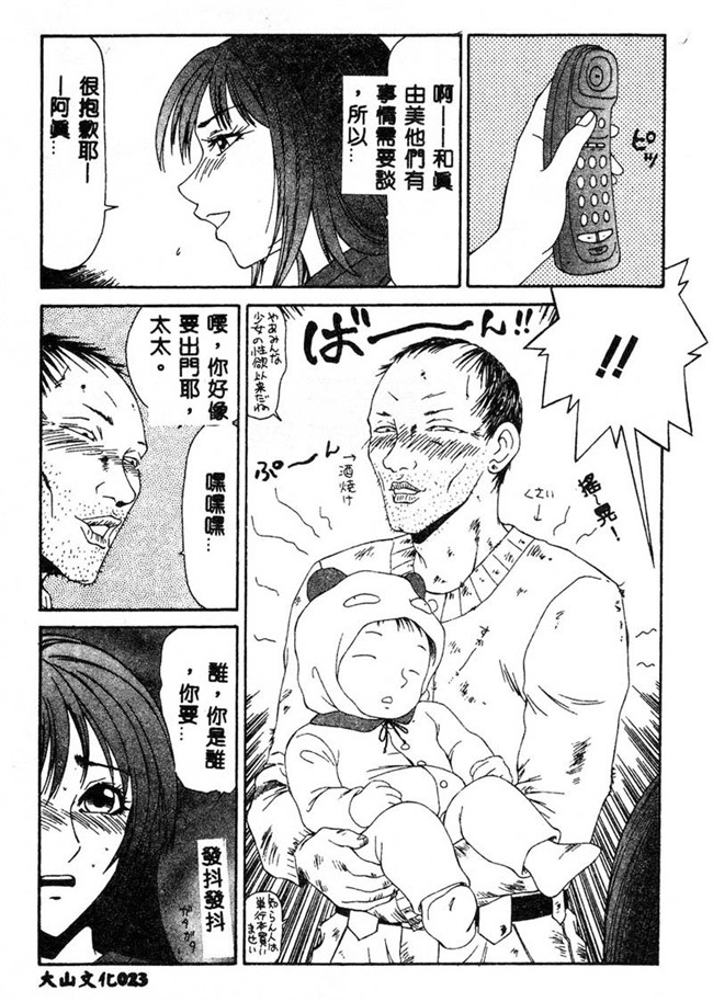 肉肉无遮盖漫画之[伊駒一平]あだち区昭和便所暴行 合集本子