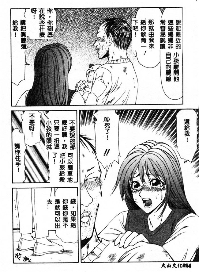 肉肉无遮盖漫画之[伊駒一平]あだち区昭和便所暴行 合集本子