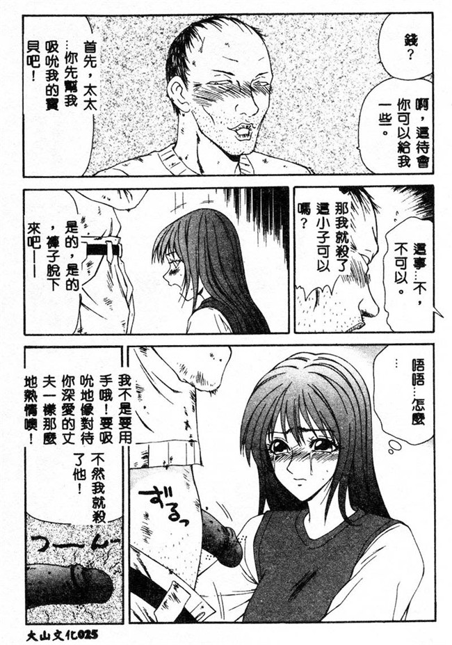 肉肉无遮盖漫画之[伊駒一平]あだち区昭和便所暴行 合集本子