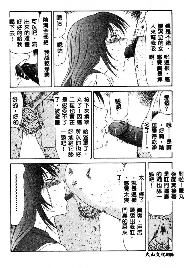 肉肉无遮盖漫画之[伊駒一平]あだち区昭和便所暴行 合集本子