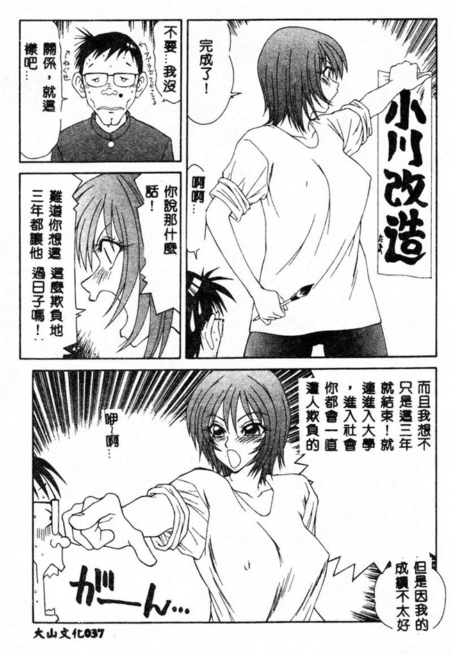 肉肉无遮盖漫画之[伊駒一平]あだち区昭和便所暴行 合集本子