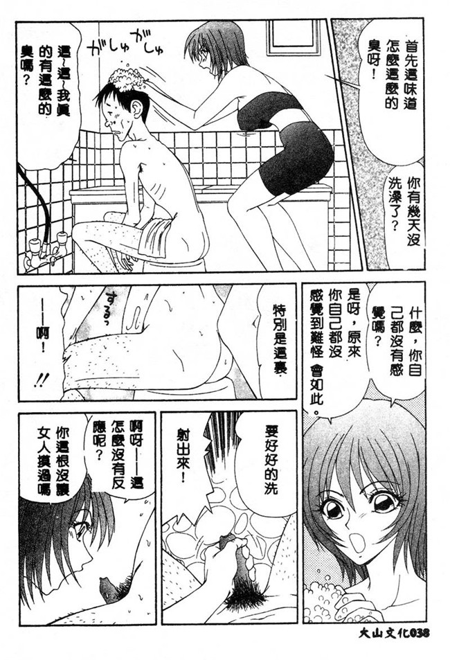 肉肉无遮盖漫画之[伊駒一平]あだち区昭和便所暴行 合集本子