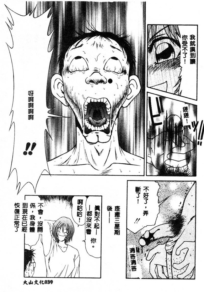 肉肉无遮盖漫画之[伊駒一平]あだち区昭和便所暴行 合集本子