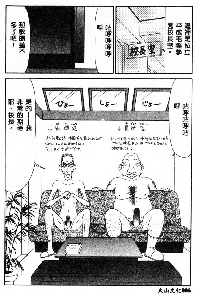 肉肉无遮盖漫画之[伊駒一平]あだち区昭和便所暴行 合集本子