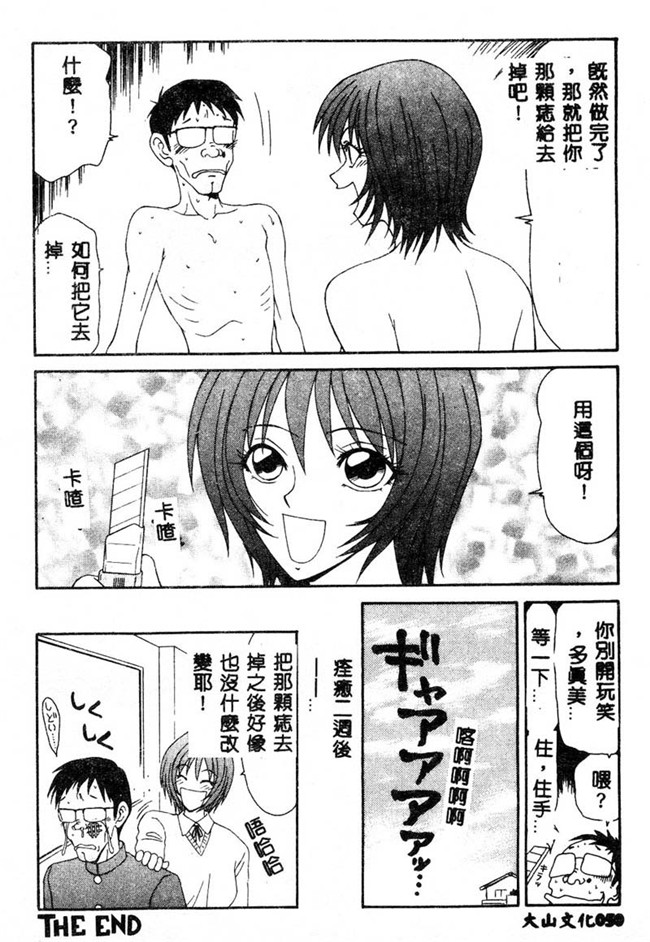 肉肉无遮盖漫画之[伊駒一平]あだち区昭和便所暴行 合集本子