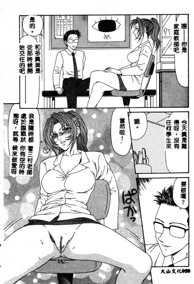 肉肉无遮盖漫画之[伊駒一平]あだち区昭和便所暴行 合集本子