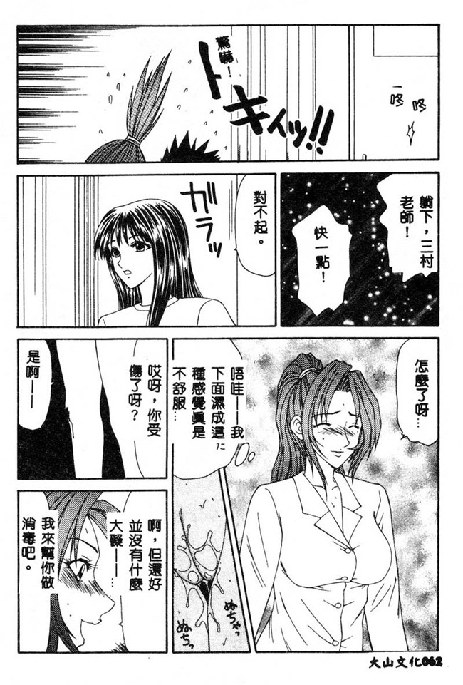 肉肉无遮盖漫画之[伊駒一平]あだち区昭和便所暴行 合集本子