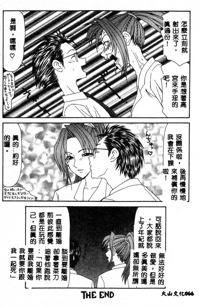 肉肉无遮盖漫画之[伊駒一平]あだち区昭和便所暴行 合集本子