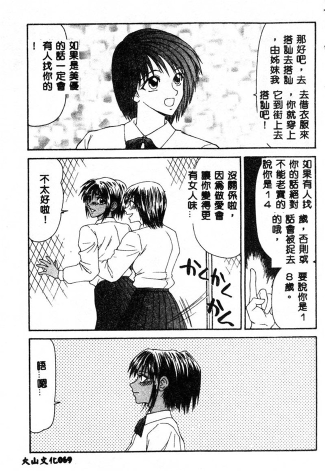 肉肉无遮盖漫画之[伊駒一平]あだち区昭和便所暴行 合集本子