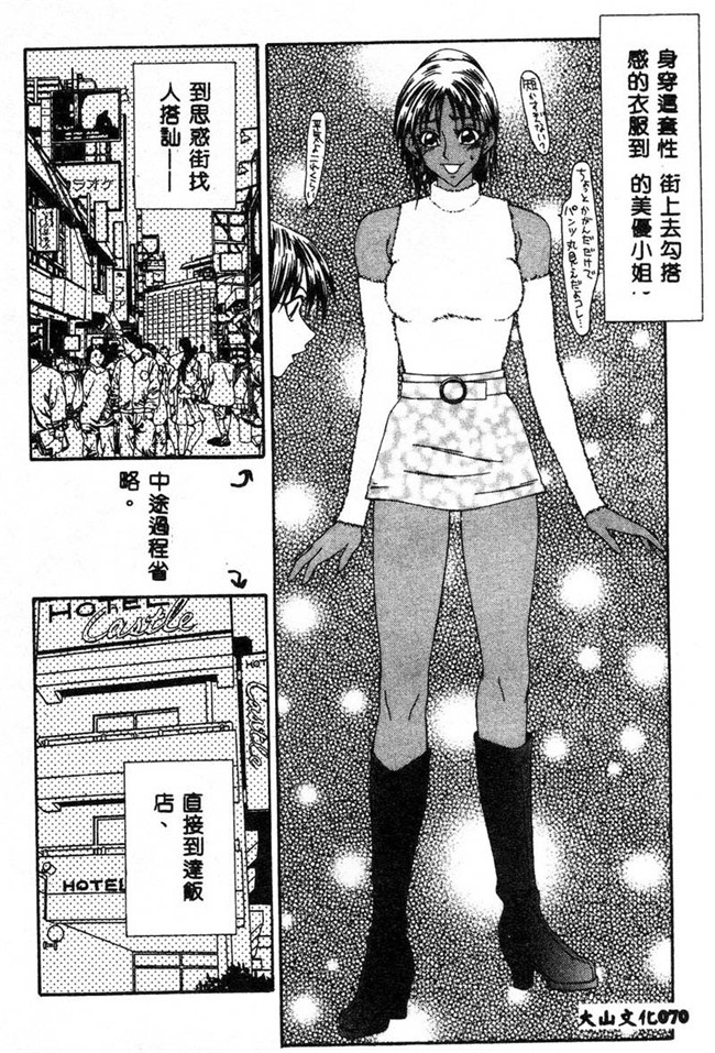 肉肉无遮盖漫画之[伊駒一平]あだち区昭和便所暴行 合集本子