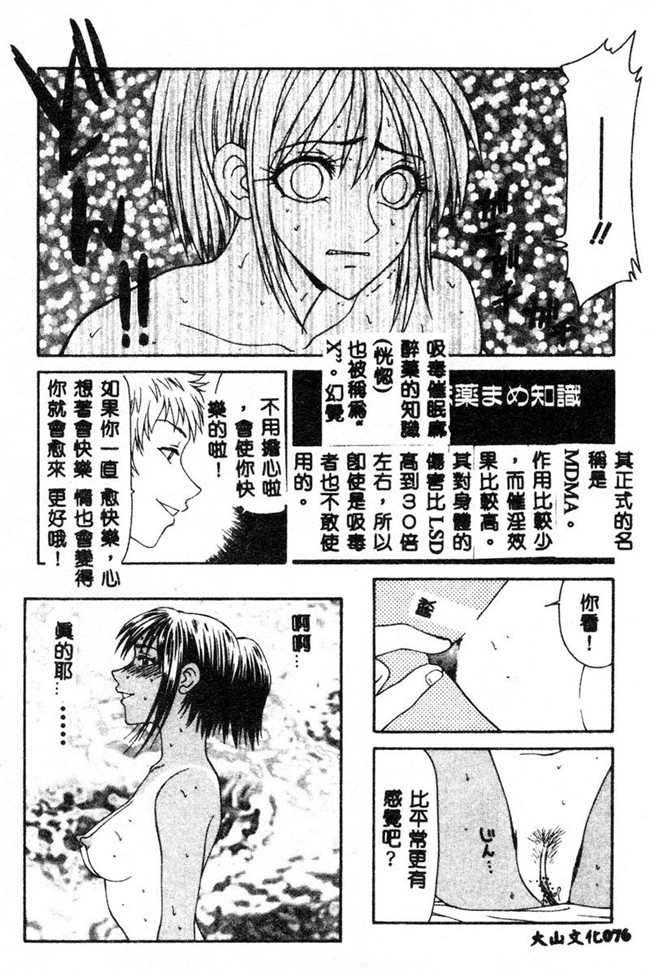 肉肉无遮盖漫画之[伊駒一平]あだち区昭和便所暴行 合集本子