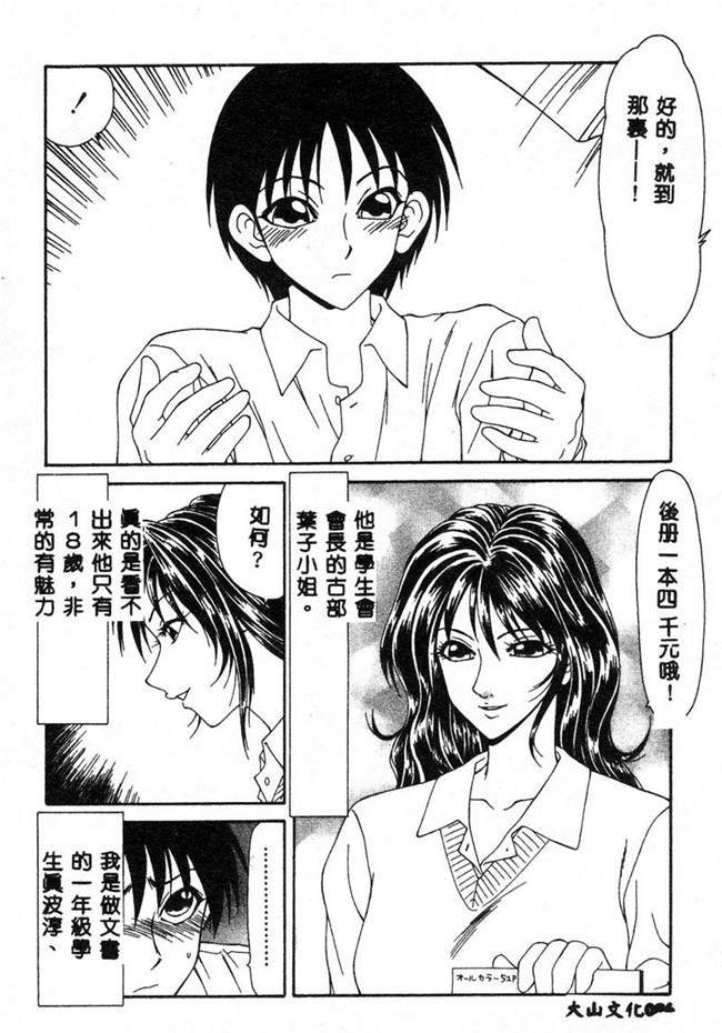 肉肉无遮盖漫画之[伊駒一平]あだち区昭和便所暴行 合集本子