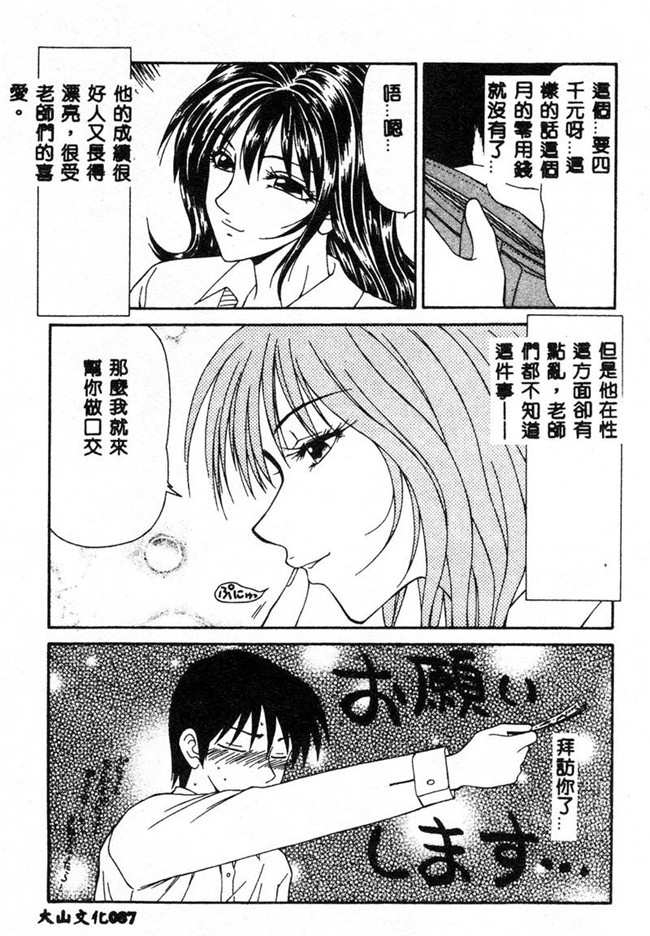 肉肉无遮盖漫画之[伊駒一平]あだち区昭和便所暴行 合集本子