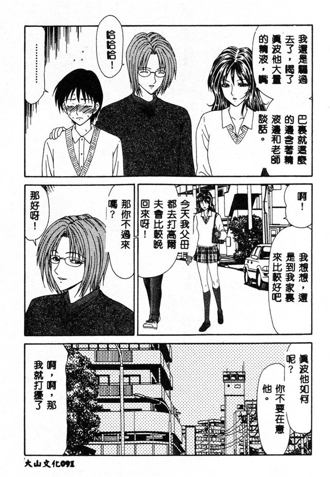 肉肉无遮盖漫画之[伊駒一平]あだち区昭和便所暴行 合集本子