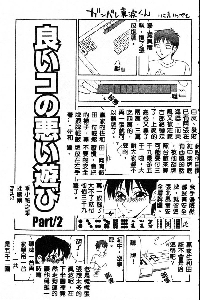 肉肉无遮盖漫画之[伊駒一平]あだち区昭和便所暴行 合集本子