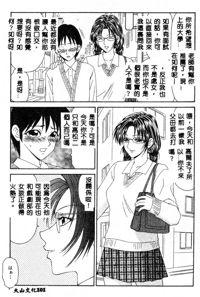 肉肉无遮盖漫画之[伊駒一平]あだち区昭和便所暴行 合集本子