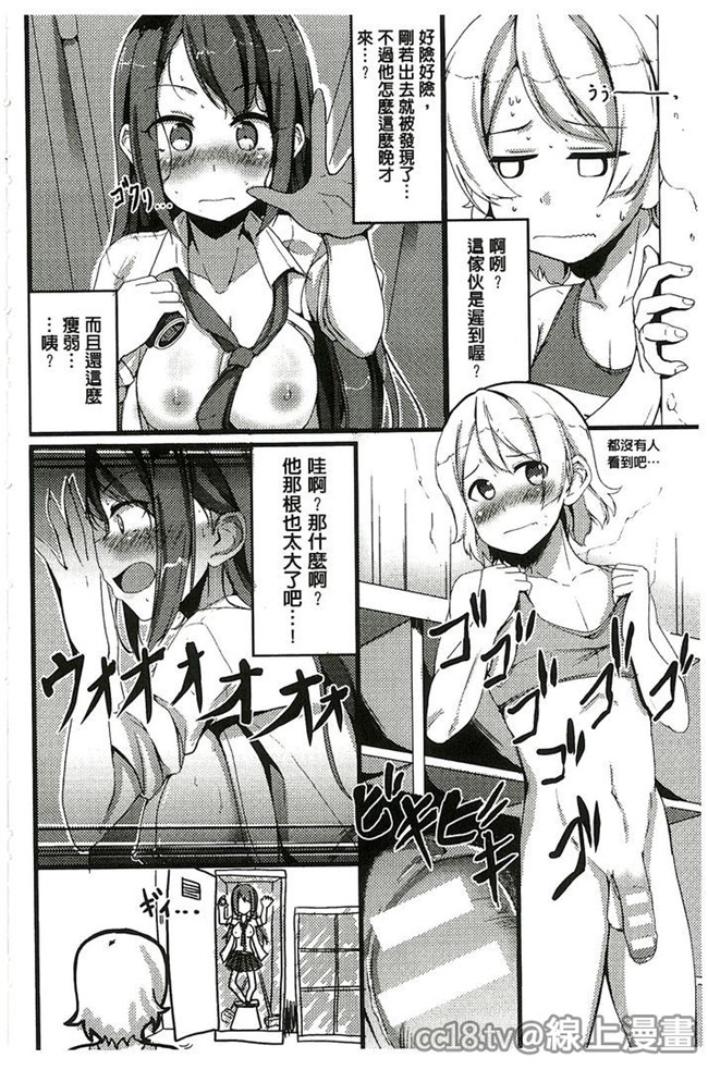 肉肉漫画之[アンソロジー] 貞操観念逆転編 Vol.2无遮盖合集h本子