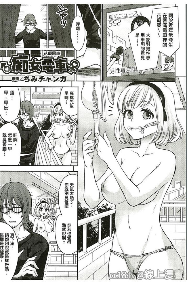 肉肉漫画之[アンソロジー] 貞操観念逆転編 Vol.2无遮盖合集h本子