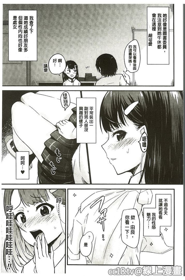 肉肉漫画之[アンソロジー] 貞操観念逆転編 Vol.2无遮盖合集h本子