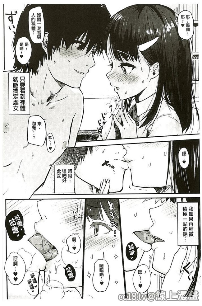 肉肉漫画之[アンソロジー] 貞操観念逆転編 Vol.2无遮盖合集h本子