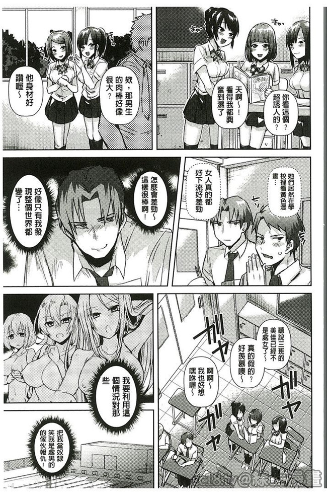 肉肉漫画之[アンソロジー] 貞操観念逆転編 Vol.2无遮盖合集h本子